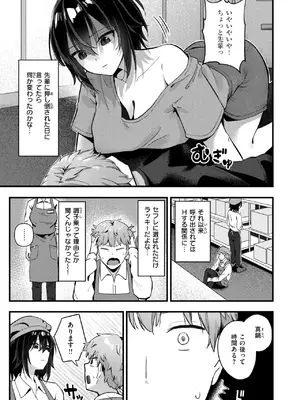 [ティアノブルー] ふたりのオフセット_04