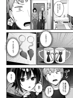 [ティアノブルー] ふたりのオフセット_05