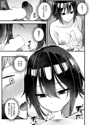 [ティアノブルー] ふたりのオフセット_06