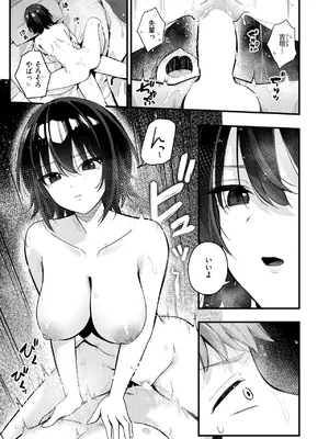 [ティアノブルー] ふたりのオフセット_08