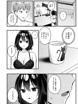 [ティアノブルー] ふたりのオフセット_09