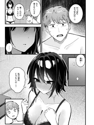 [ティアノブルー] ふたりのオフセット_10