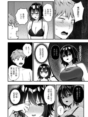 [ティアノブルー] ふたりのオフセット_11