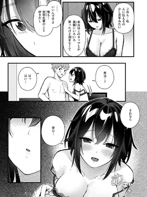 [ティアノブルー] ふたりのオフセット_12