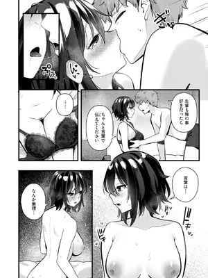 [ティアノブルー] ふたりのオフセット_13