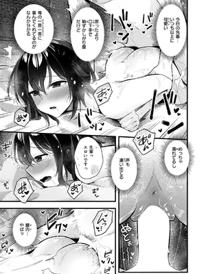 [ティアノブルー] ふたりのオフセット_16