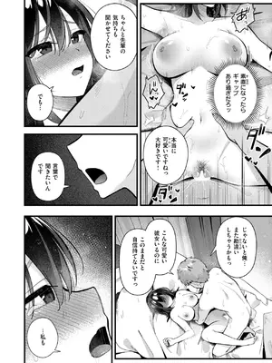 [ティアノブルー] ふたりのオフセット_21