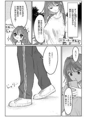 [七原みつる] メイドであそぼ☆_25