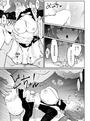 [七原みつる] メイドであそぼ☆_34