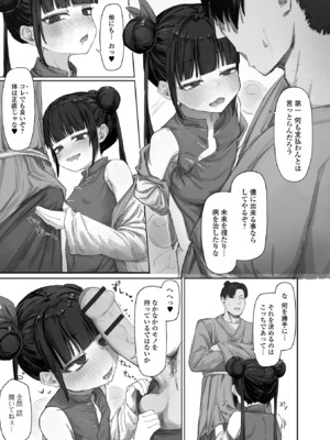 [煩悩おばあちゃん] 後ろに男柱、前に酒 (ロリババア専門アンソロジー 千代娘 巻の四) [DL版]_003