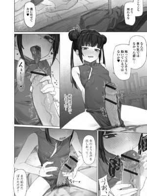 [煩悩おばあちゃん] 後ろに男柱、前に酒 (ロリババア専門アンソロジー 千代娘 巻の四) [DL版]_004