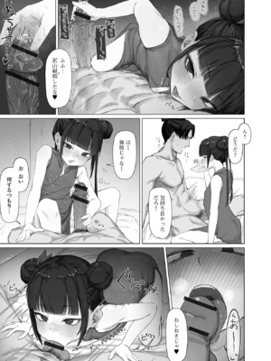 [煩悩おばあちゃん] 後ろに男柱、前に酒 (ロリババア専門アンソロジー 千代娘 巻の四) [DL版]_007