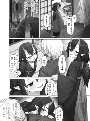 [煩悩おばあちゃん] 鬼が出るか蛇が出るか (ロリババア専門アンソロジー 千代娘 巻の七) [DL版]_002