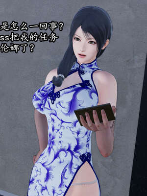 [DLmengka] 丝袜女杀手的末路00-05_0004