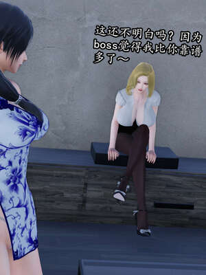 [DLmengka] 丝袜女杀手的末路00-05_0006