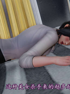 [DLmengka] 丝袜女杀手的末路00-05_0290