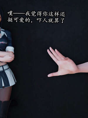 [DLmengka] 丝袜女杀手的末路00-05_0312