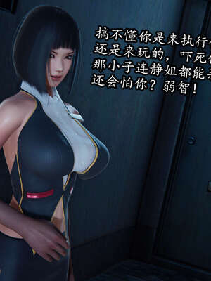 [DLmengka] 丝袜女杀手的末路00-05_0313