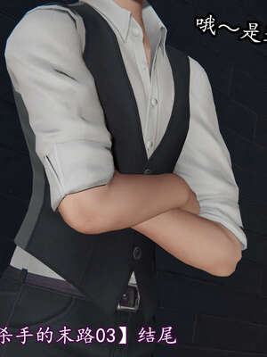 [DLmengka] 丝袜女杀手的末路00-05_0686