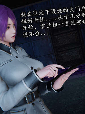 [DLmengka] 丝袜女杀手的末路00-05_0772