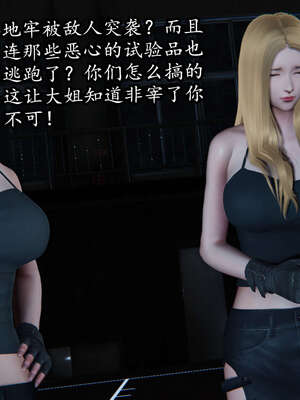 [DLmengka] 丝袜女杀手的末路00-05_0826