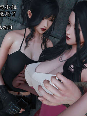 [DLmengka] 丝袜女杀手的末路06-10_0167