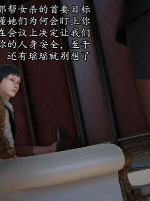 [DLmengka] 丝袜女杀手的末路06-10_0218