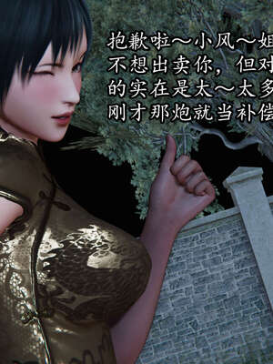 [DLmengka] 丝袜女杀手的末路06-10_0265