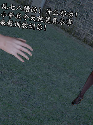 [DLmengka] 丝袜女杀手的末路06-10_0279