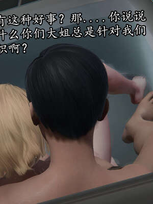 [DLmengka] 丝袜女杀手的末路06-10_0468