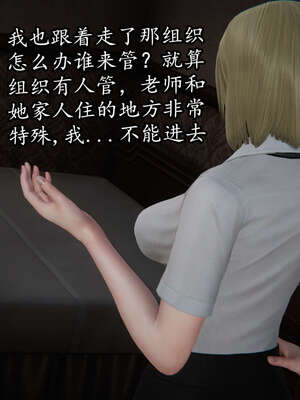 [DLmengka] 丝袜女杀手的末路06-10_0519