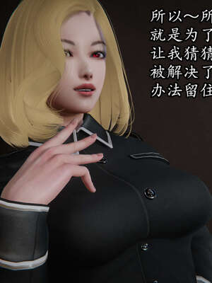 [DLmengka] 丝袜女杀手的末路06-10_0522