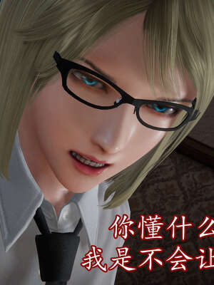 [DLmengka] 丝袜女杀手的末路06-10_0525