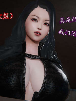 [DLmengka] 丝袜女杀手的末路06-10_0580