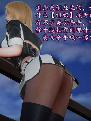 [DLmengka] 丝袜女杀手的末路06-10_0585