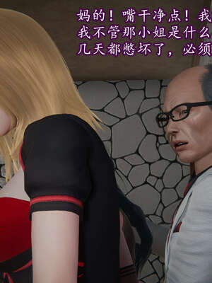 [DLmengka] 丝袜女杀手的末路06-10_0691