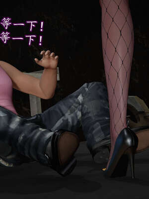 [DLmengka] 丝袜女杀手的末路06-10_0944