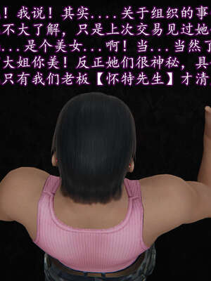 [DLmengka] 丝袜女杀手的末路06-10_0959