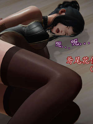 [DLmengka] 丝袜女杀手的末路06-10_0999