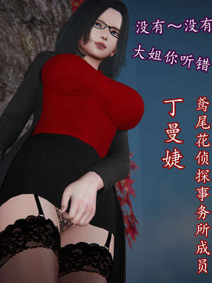 [DLmengka] 丝袜女杀手的末路06-10_1015