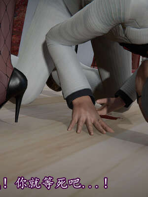 [DLmengka] 丝袜女杀手的末路06-10_1070