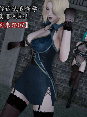 [DLmengka] 丝袜女杀手的末路11-15_0020