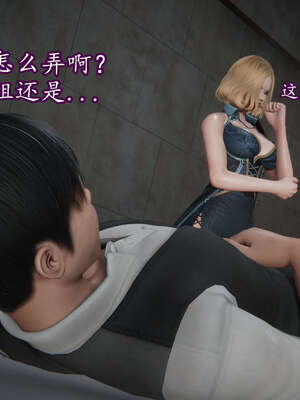 [DLmengka] 丝袜女杀手的末路11-15_0051