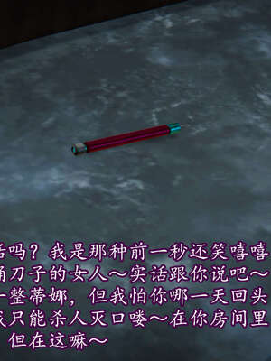 [DLmengka] 丝袜女杀手的末路11-15_0081