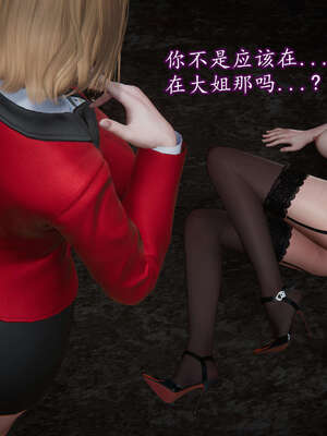 [DLmengka] 丝袜女杀手的末路11-15_0102