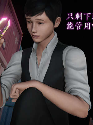 [DLmengka] 丝袜女杀手的末路11-15_0299