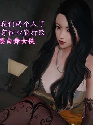 [DLmengka] 丝袜女杀手的末路11-15_0399