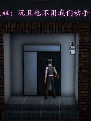 [DLmengka] 丝袜女杀手的末路11-15_0410