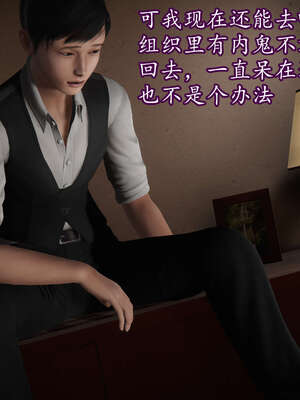 [DLmengka] 丝袜女杀手的末路11-15_0415