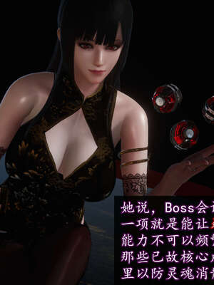 [DLmengka] 丝袜女杀手的末路11-15_0566